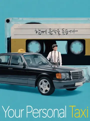개인적인 택시 plakat