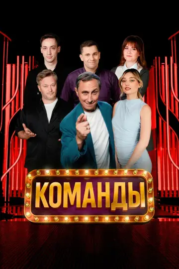 Sezon 1