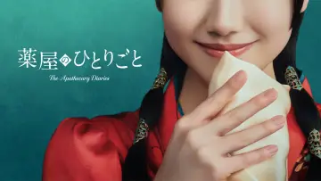 薬屋のひとりごと plakat