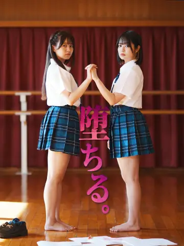 堕ちる。 plakat
