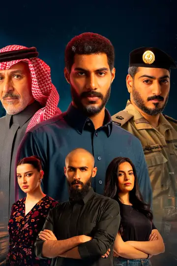 Plakat do serialu "حبتين" #1600612