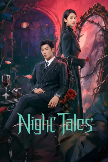 夜语记 plakat