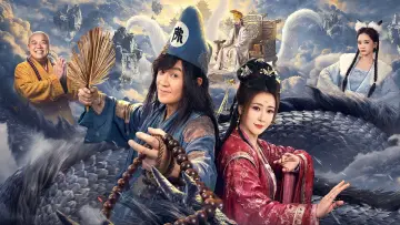 Zasłona do serialu "济公之降龙除妖" #1655133