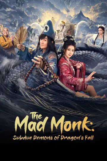 济公之降龙除妖 plakat