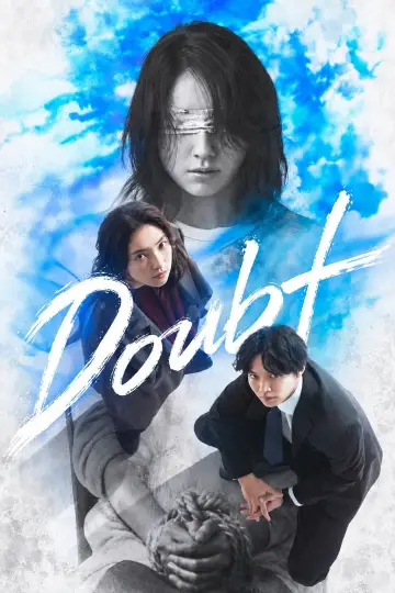ダウト－15年目の復讐－ plakat