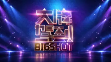 Zasłona do serialu "Big Shot" #1778479