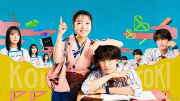 Zasłona do serialu "いろはの恋は時代をかける" #1888346