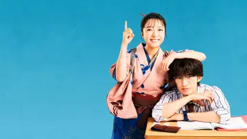 Zasłona do serialu "いろはの恋は時代をかける" #1888347