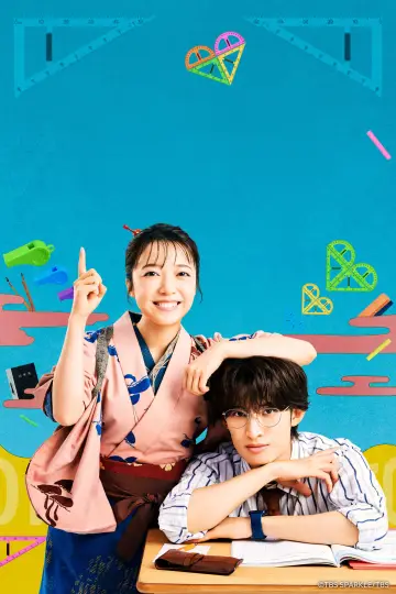 Plakat do serialu "いろはの恋は時代をかける" #1888350