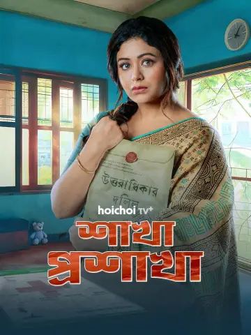 Shakha Proshakha plakat