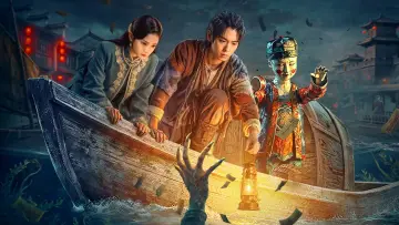 河神之渡阴 plakat