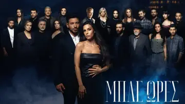 Μπλε Ώρες plakat