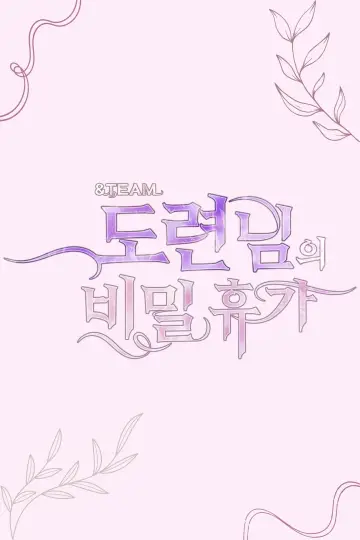 &TEAM 도련님의 비밀 휴가 plakat