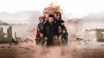 Zasłona do serialu "أحمر ولا أبيض" #1229303