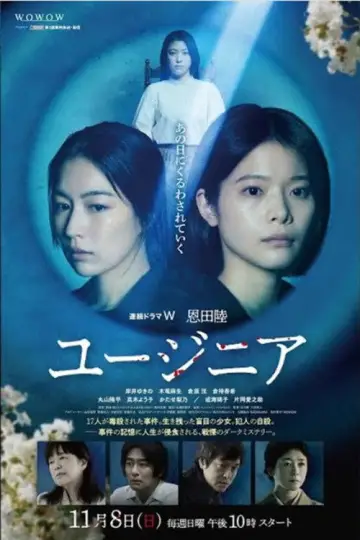 Plakat do serialu "ユージニア" #1786828