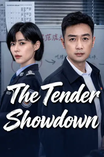 开标之战 plakat