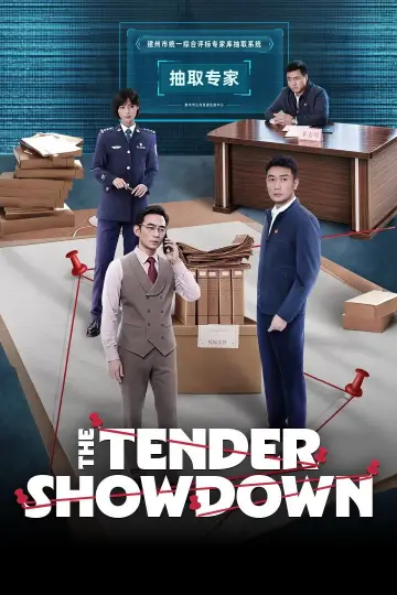 Plakat do serialu "开标之战" #1823020
