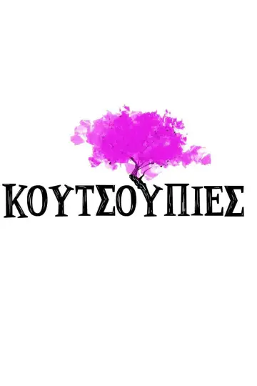 Sezon 1