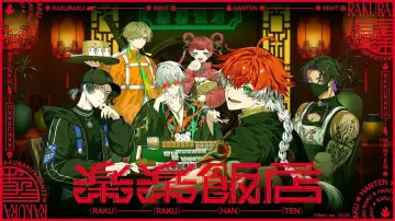 Zasłona do serialu "RAKURAKU HANTEN" #1794478