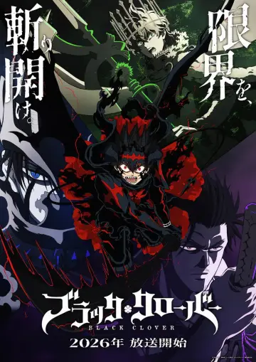 ブラッククローバー plakat