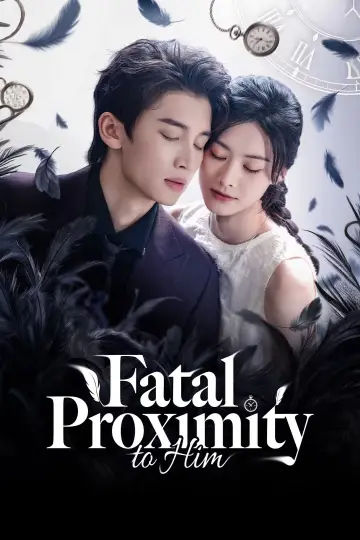 不可靠近的他 plakat