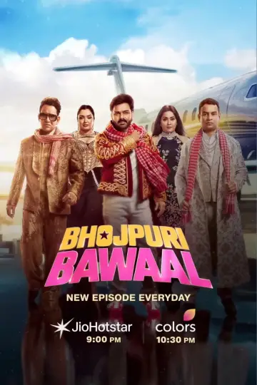 Plakat do serialu "Bhojpuri Bawaal" #1487510