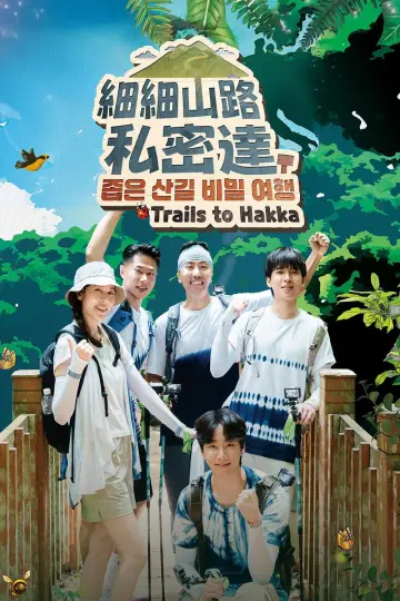 Szlaki do Hakka plakat