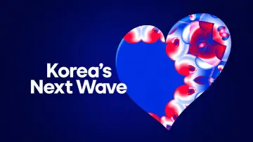 Zasłona do serialu "한국의 차세대 주자" #1511083
