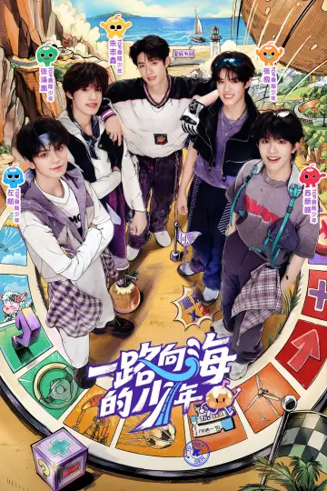 一路向海的少年 plakat