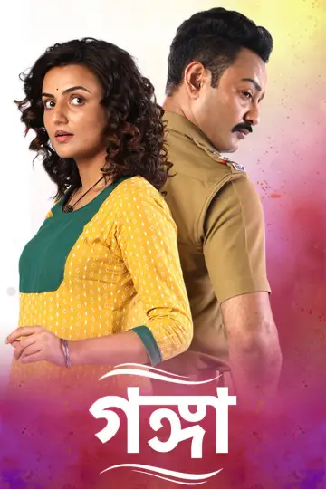 Gangaa plakat