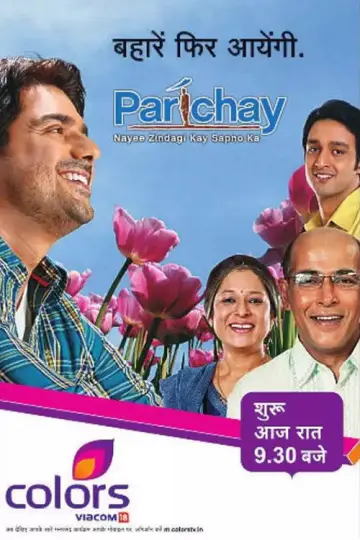 Plakat do serialu "Parichay" #1435332