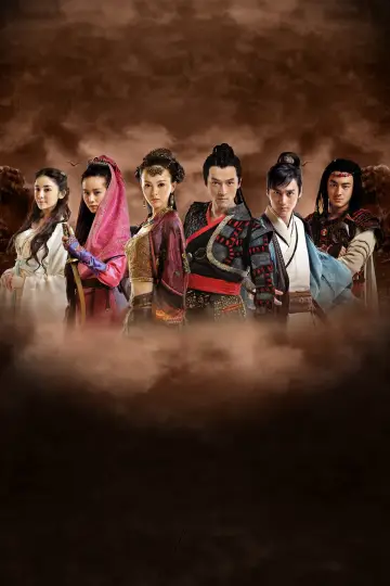 Plakat do serialu "轩辕剑之天之痕" #1422968