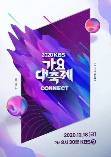 Plakat do serialu "Festiwal Piosenki KBS" #1558459