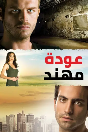 Plakat к сериалу "Kuzey Güney" #1377566