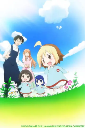 Plakat do serialu "Hanamaru Youchien" #1684563