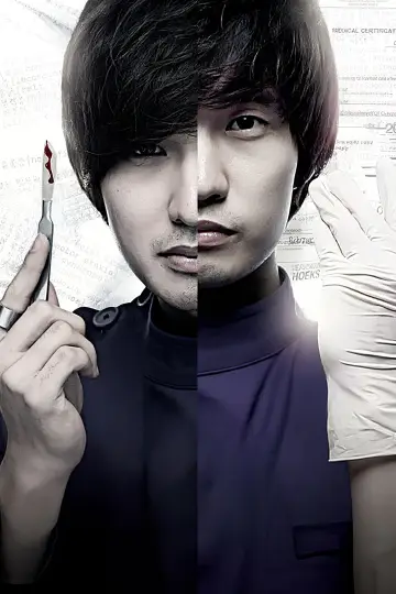 Plakat do serialu "신의 퀴즈" #1662075