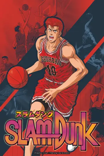 Plakat к сериалу "スラムダンク" #1336643