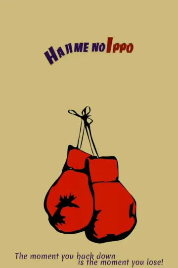Plakat к сериалу "Hajime no Ippo: The Fighting!" #1332985