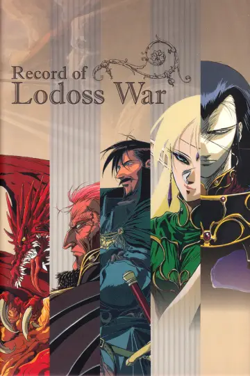 Plakat к сериалу "ロードス島戦記" #1505431
