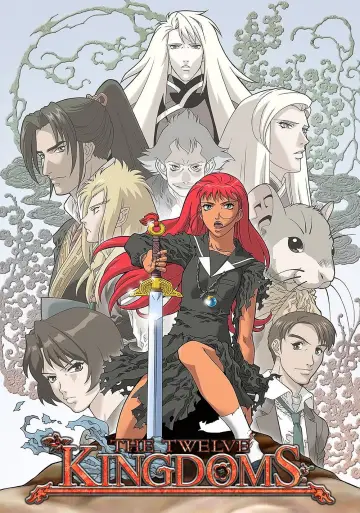 Plakat к сериалу "十二国記" #1390298
