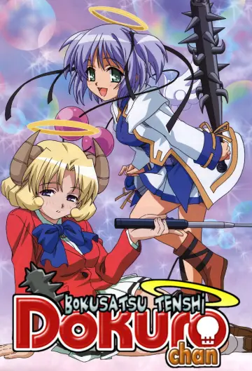 Plakat do serialu "撲殺天使ドクロちゃん" #1837884