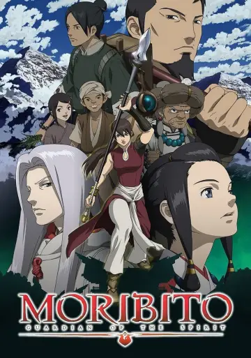 Plakat к сериалу "精霊の守り人" #1440084