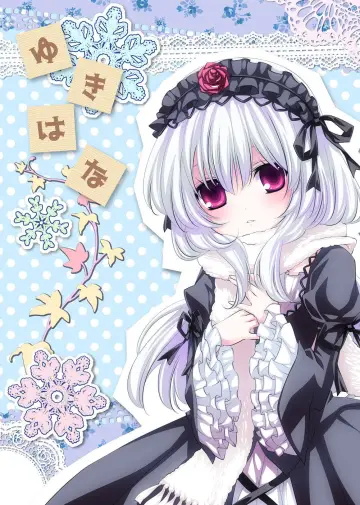 Plakat do serialu "Rozen Maiden" #1765590