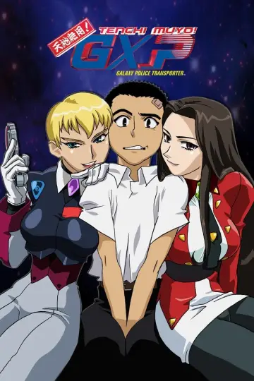 Tenchi Muyo! GXP plakat