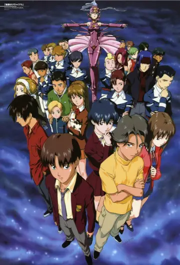 Plakat к сериалу "無限のリヴァイアス" #1445588