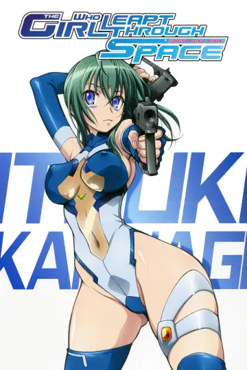 Plakat do serialu "宇宙をかける少女" #1727176