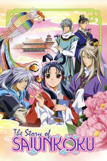 Plakat к сериалу "彩雲国物語" #1447534