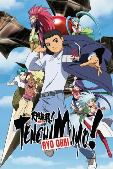 Plakat к сериалу "天地無用! 魎皇鬼" #1415104