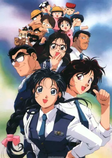 逮捕しちゃうぞ plakat
