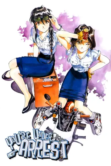 Plakat к сериалу "逮捕しちゃうぞ" #1355839